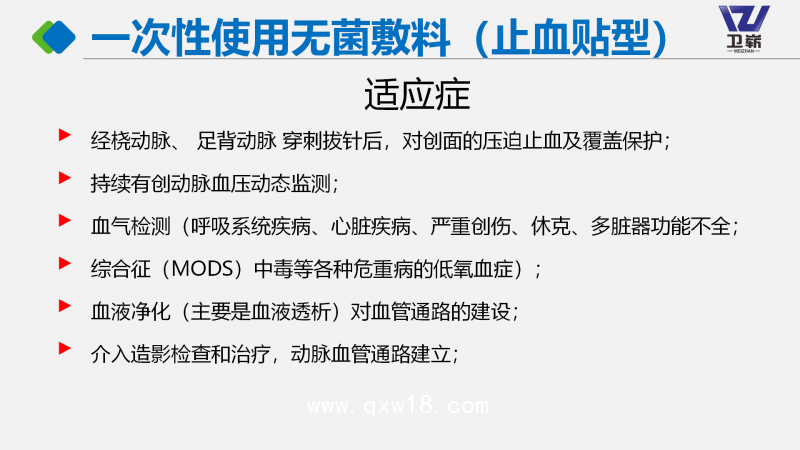 一次性使用无菌敷料（止血贴型、压脉止血贴）