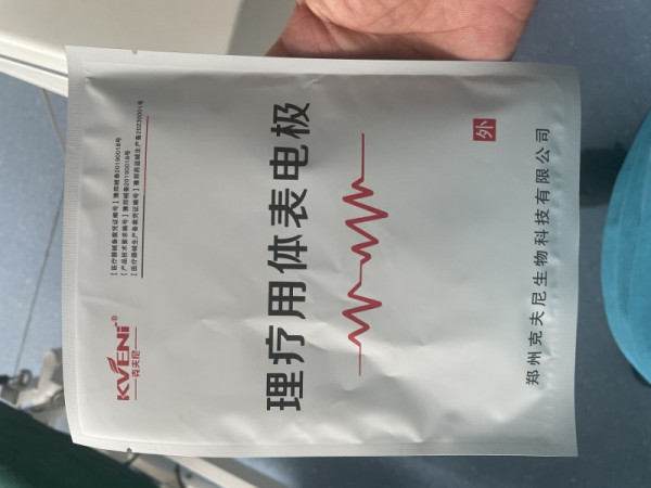 郑州克夫尼生物科技有限公司理疗用体表电极‍KFN-TB02 脑循环功能障碍治疗仪