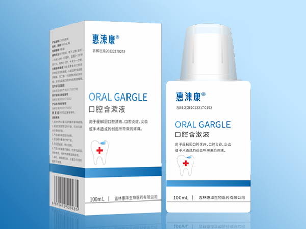 （口腔溃疡）惠涑康口腔含漱液