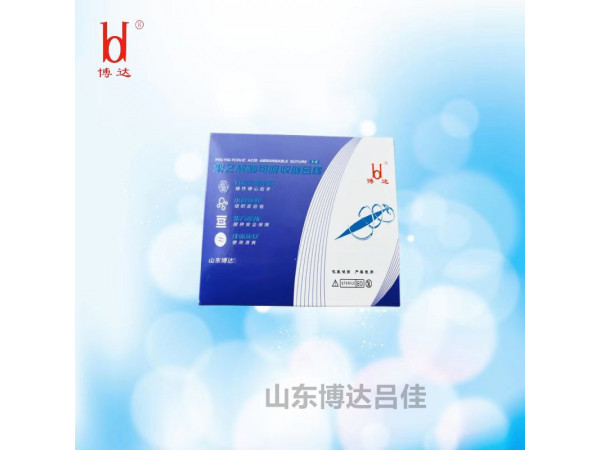 博达八针八线聚乙醇酸PGA医用可吸收性手术缝合线