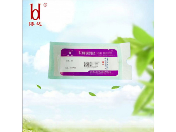 博达聚乙醇酸可吸收缝合线PGA穴位埋线