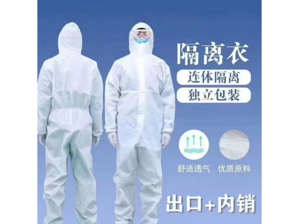 大码隔离衣厂家，定制
