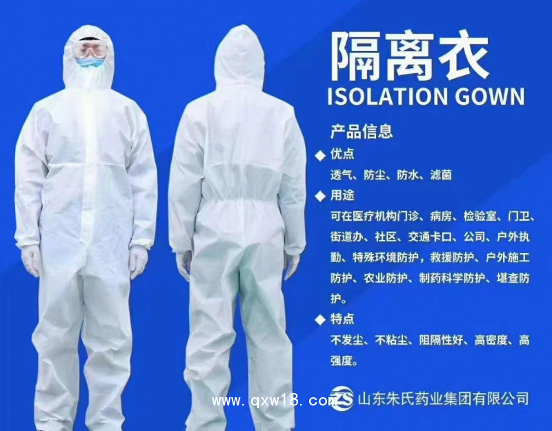 隔离衣厂家供货医用隔离衣品牌隔离衣
