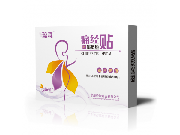 琼森 痛经贴 妇科 暖宫止痛 发热袋 厂家