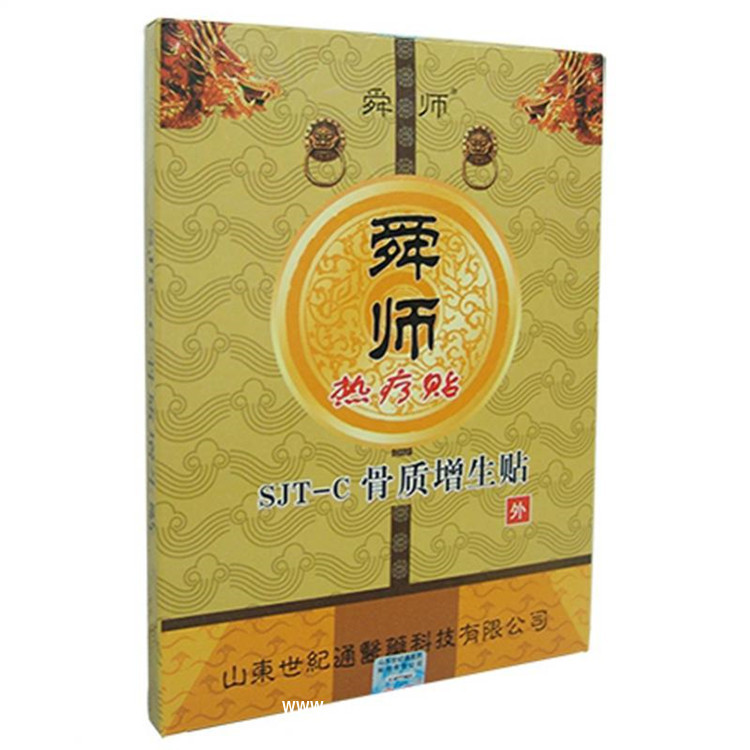 热疗贴 招商厂家 发热贴OEM贴牌定制加工