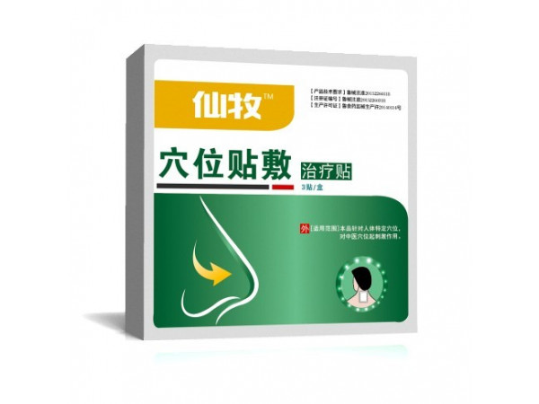 仙牧 穴位贴敷 鼻炎型 鼻炎穴位贴 全国招商代理