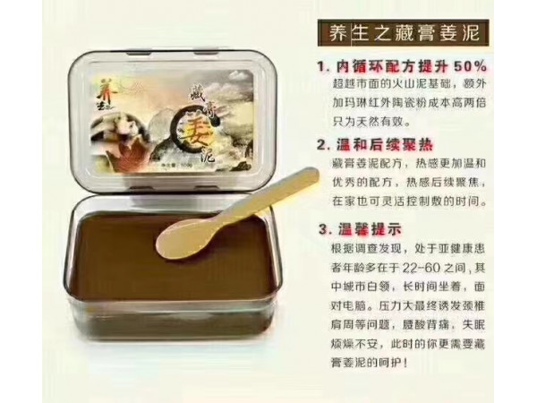 挂网械字号泥灸 定制中药泥灸膏生产厂家 泥热灸加工