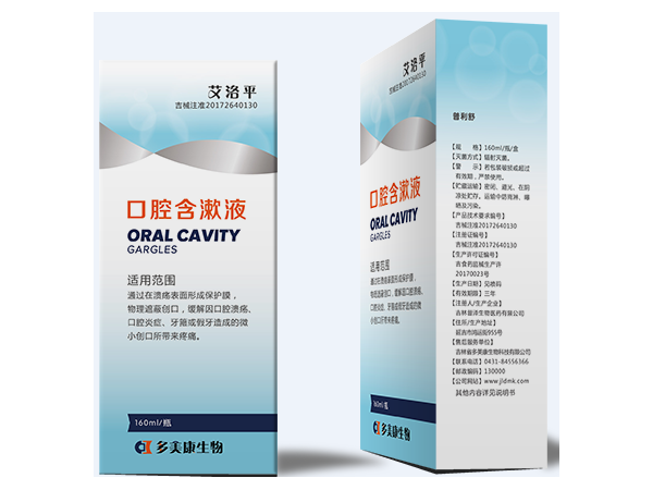 口腔含漱液   口腔喷剂