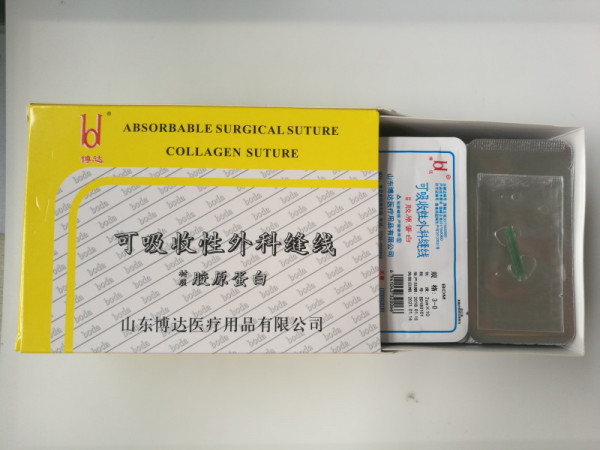 博达中医康复科专用蛋白埋线