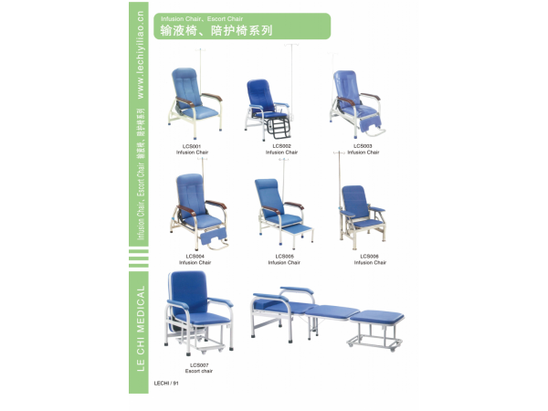 输液椅、陪护椅