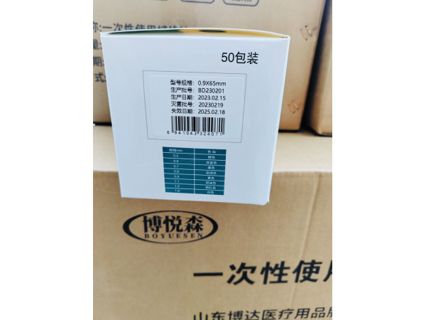 山东博达中医康复专用 7、 8、 9号针一次性使用埋线针