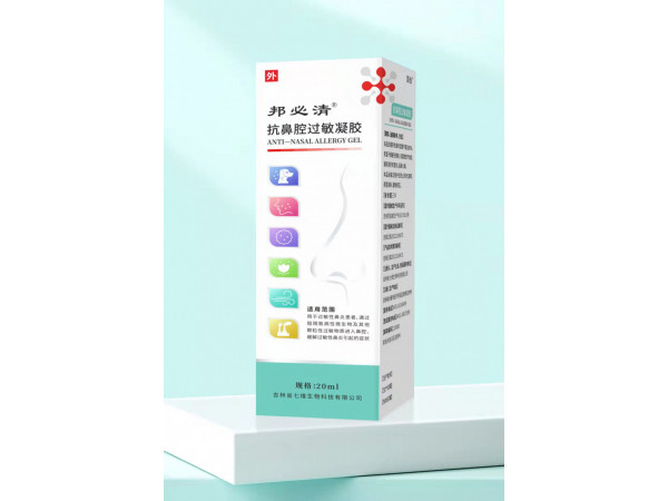 邦必清®抗鼻腔过敏凝胶