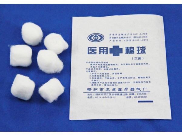 医用棉球  脱脂棉球   棉球