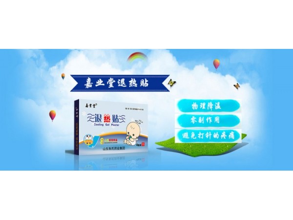 加工水凝胶退热贴