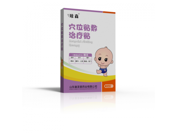 小儿 肺炎贴 儿科 儿童 穴位贴敷治疗贴 厂家 贴牌 代加工