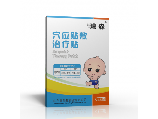 皇圣堂 琼森 儿童 感冒贴 穴位贴敷治疗贴