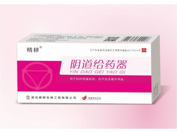阴道给药器