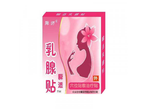 女性乳腺贴加工 乳腺贴OEM定制贴牌