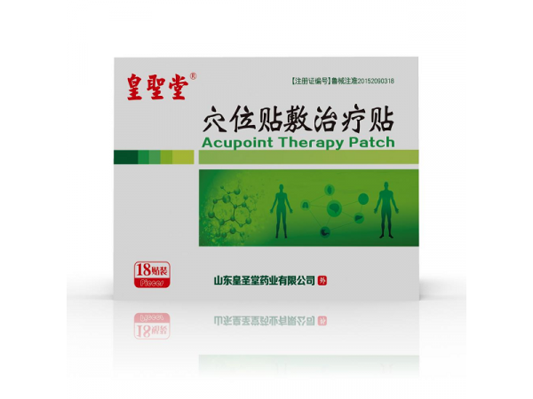 穴位贴敷治疗贴18贴装