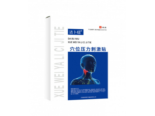 淋巴结节 副乳淋巴结 颈部淋巴结穴位贴