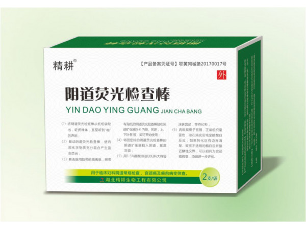 阴道荧光检查棒