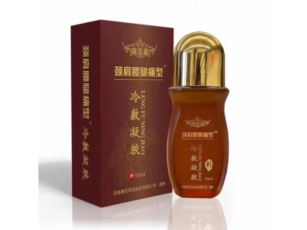 瑞玺嘉冷敷凝胶 冷敷凝胶生产厂家