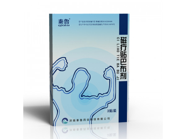 磁疗贴巴布剂/巴布贴膏药/磁疗贴巴布剂OEM贴牌厂家