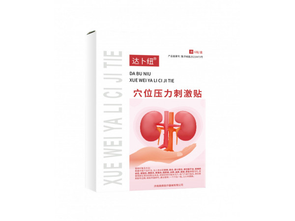 肾病 尿频 尿急 膀胱炎穴位贴