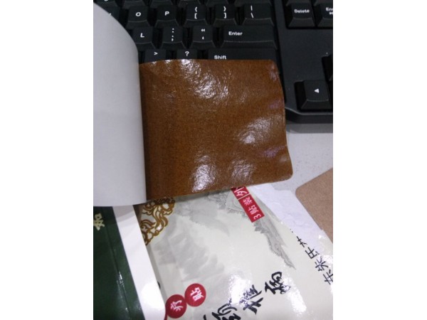 加工巴布贴黑膏药