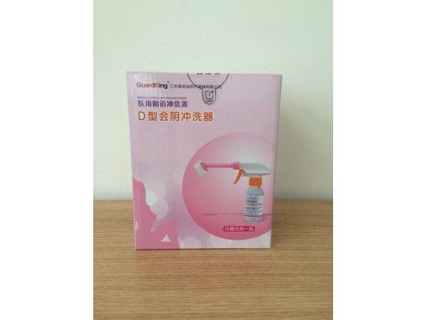 医用阴道冲洗器-D型会阴冲洗器/护理耗材/妇产科