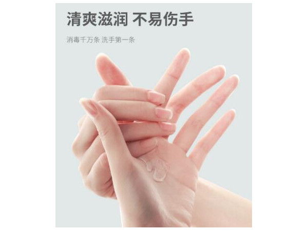 蓝欧免洗手消毒凝胶