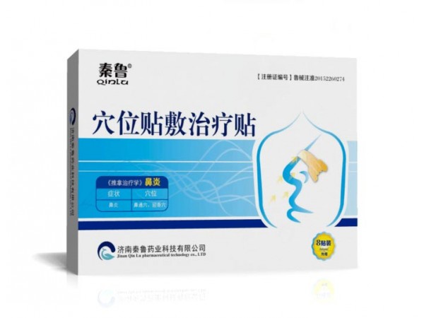鼻炎贴/鼻炎贴/鼻炎贴OEM贴牌代工/鼻炎贴厂家