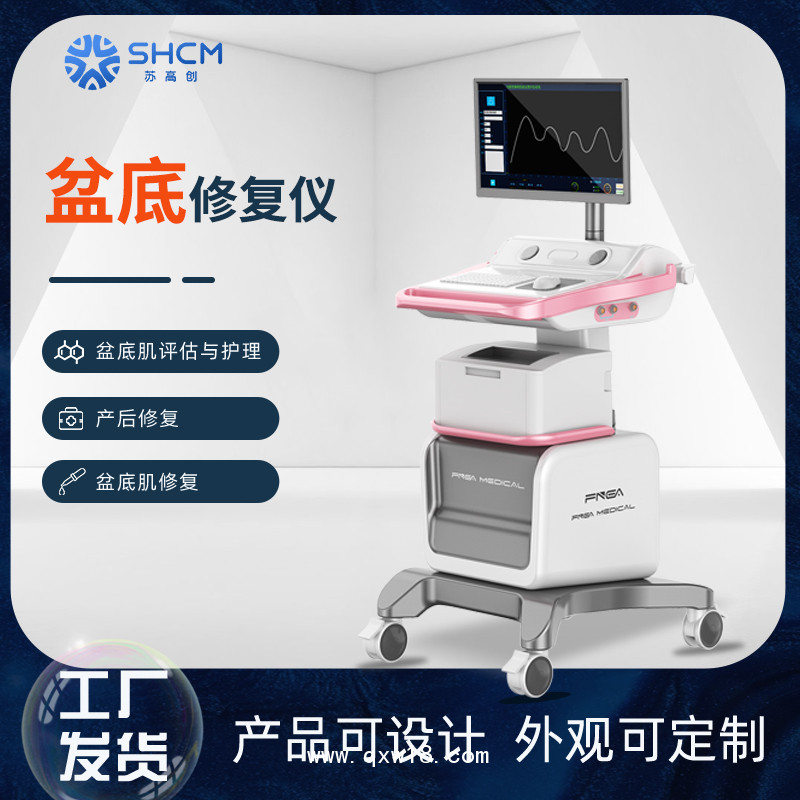 产后盆底理疗仪 盆底生物刺激反馈仪 盆底生物反馈仪器