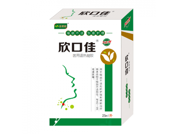 欣口佳口腔喷剂/咽喉炎喷剂/咽炎喷剂/口溃溃疡喷剂