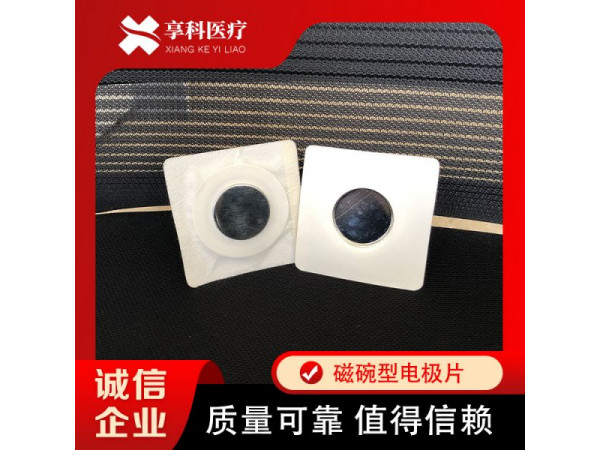 综合电极片（磁碗）