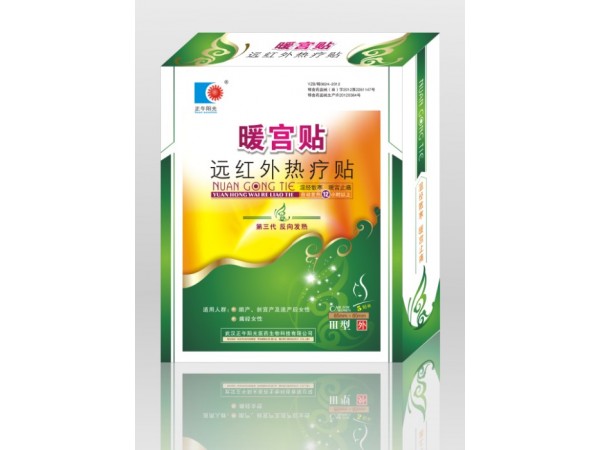 远红外热疗贴 第三代
