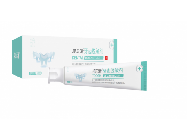 牙齿脱敏剂