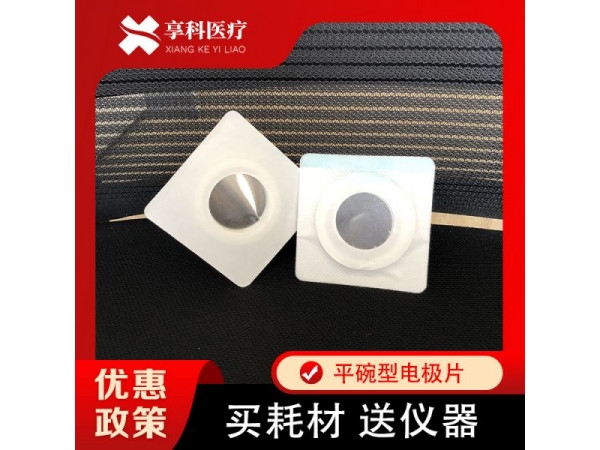 综合电极片（平碗）