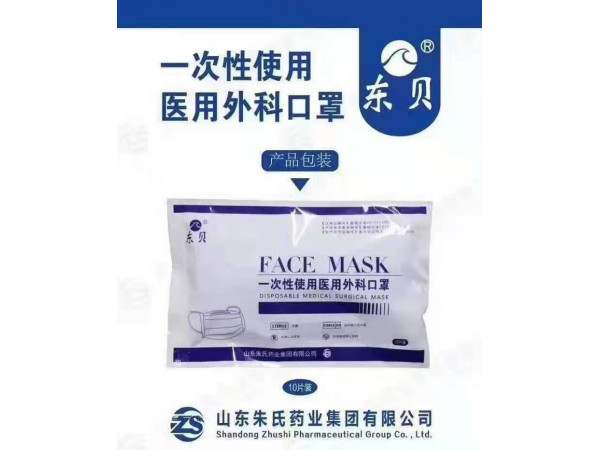 一次性使用医用外科口罩