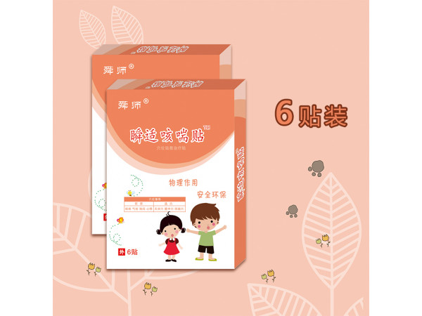 穴位敷贴治疗贴 咳喘贴 咳嗽贴厂家代理