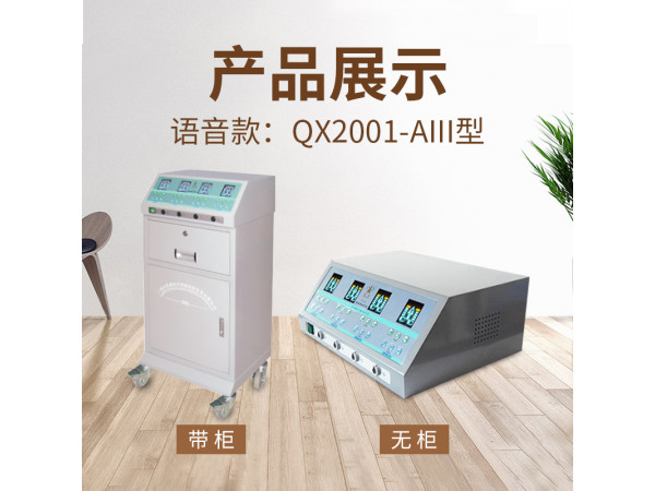 中频治疗仪