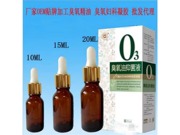 臭氧油抗菌剂贴牌 抑菌液代加工
