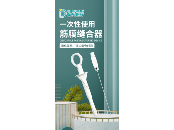 一次性使用筋膜缝合器