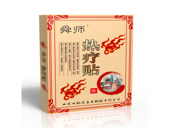 连锁药店膏药厂家  热疗贴招商代理