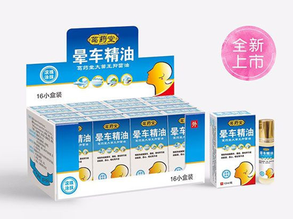 晕车精油