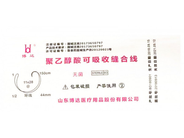 博达聚乙醇酸可吸收PGA环线