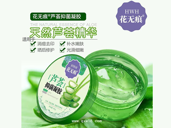 芦荟抑菌凝胶
