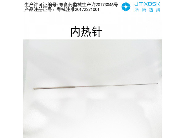 百士康 0.7MM 内热针 内热式针灸治疗仪 热量直达病灶