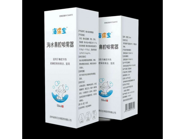 海保宝海水鼻腔喷雾器