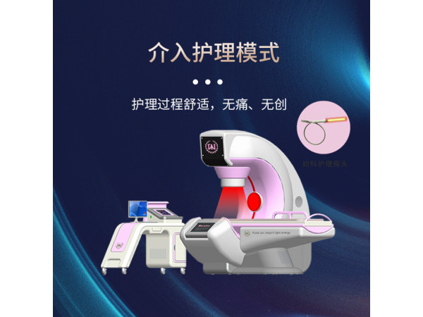 妇科护理仪 妇科炎症理疗仪 妇科宫颈治疗仪